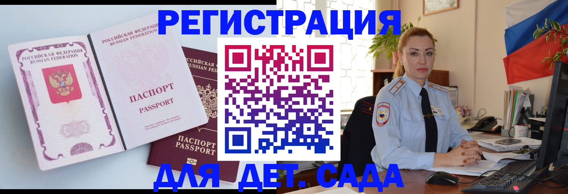 временная регистрация для всех в Алексеевке