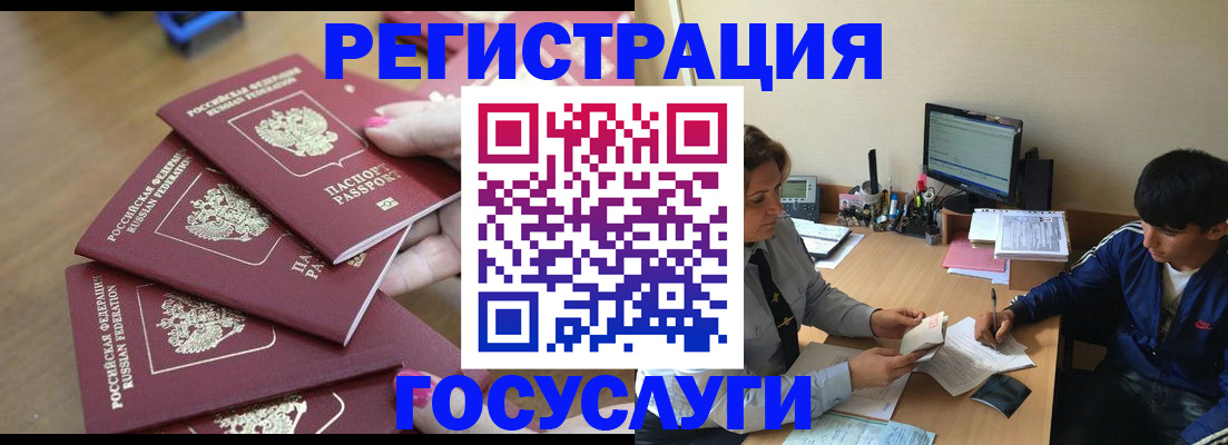 временная регистрация для всех в Алексеевке