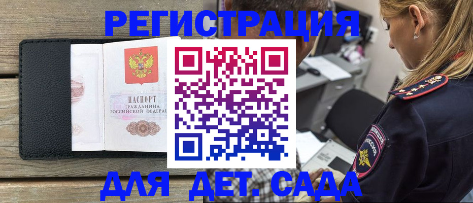 прописка паспорт в Алексеевке