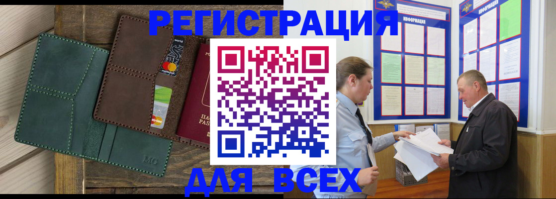 прописка штамп в Алексеевке